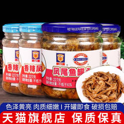 上海梅林凤尾鱼罐头227g*2瓶即食小吃下饭菜海鲜鱼肉罐头方便食品