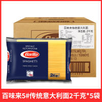 Baiwei Lai Traditional Italian Pasta 2kg large bag imported Barilla pasta straight box Commercial pasta for catering thumbnail 2