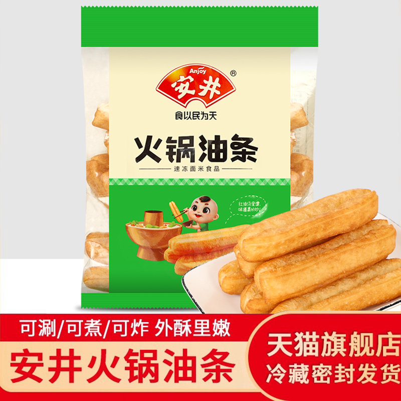 安井火锅油条500g家用装早餐麻辣烫速冻半成品香脆油条商用约20根,粮油调味/速食/干货/烘焙,包点,淘宝优惠券,粉丝福利购,淘宝优惠卷