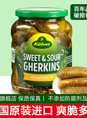 冠利酸甜青瓜罐头670g家用俄罗斯风味汉堡配菜德国进口俄式酸黄瓜