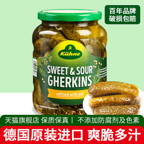 冠利罐头俄罗斯德国进口酸黄瓜