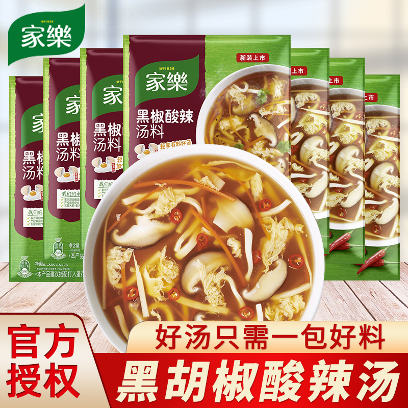 正宗家乐黑胡椒酸辣汤胡辣汤黑椒汤料包河南官方鸡茸玉米羹旗舰店