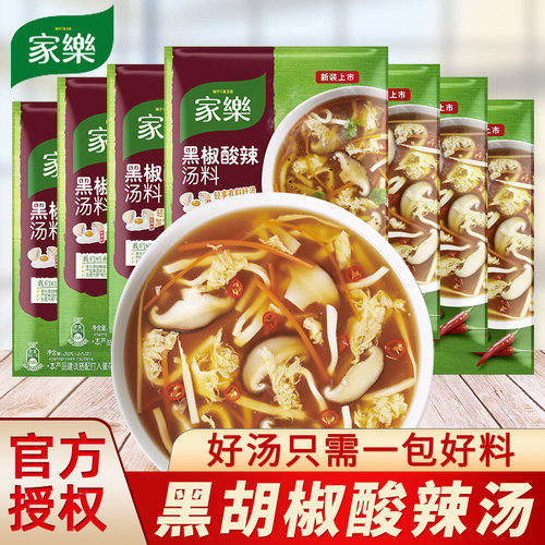 家乐黑椒酸辣汤胡辣汤西湖牛肉羹