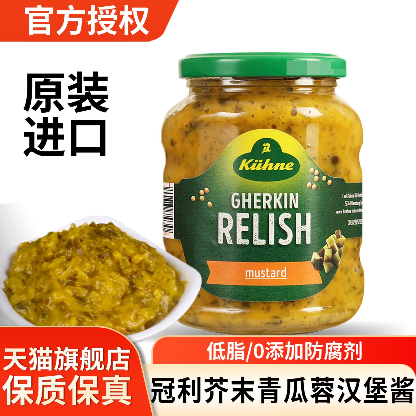 冠利芥末青瓜酱350g 汉堡三明治面包低脂专用酱料芥末酸黄瓜酱蓉