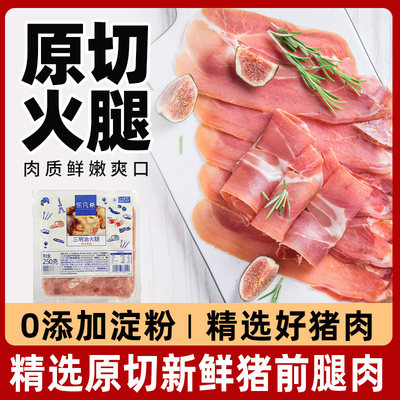 乐凡希早餐三明治火腿片培根