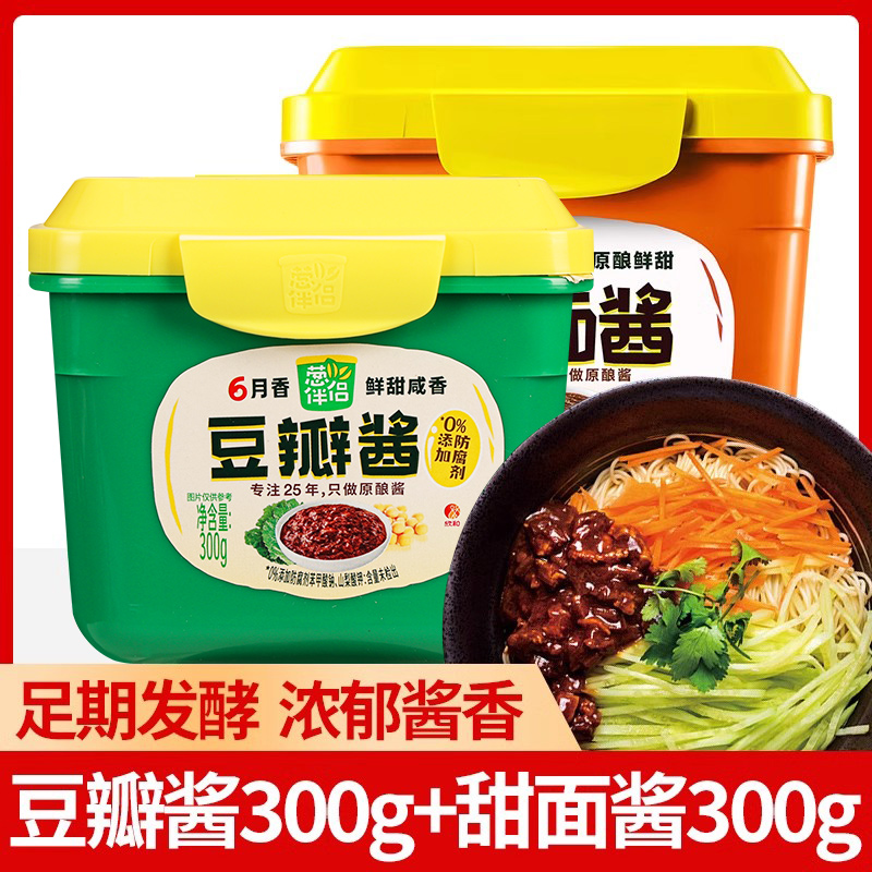 欣和葱伴侣豆瓣酱甜面酱家用蘸酱