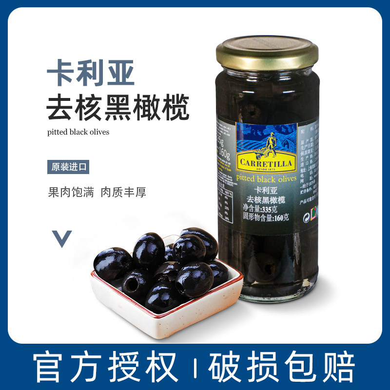 Imported De core Black olives can 335g*3 Pizza with Carretilla Pitted Black Olivesin the Aquatic meat/Fresh fruits and vegetables/Cooked , Fruit Products , Canned fruit  category - from Buy2taobao.com to provide professional Taobao agent buy service
