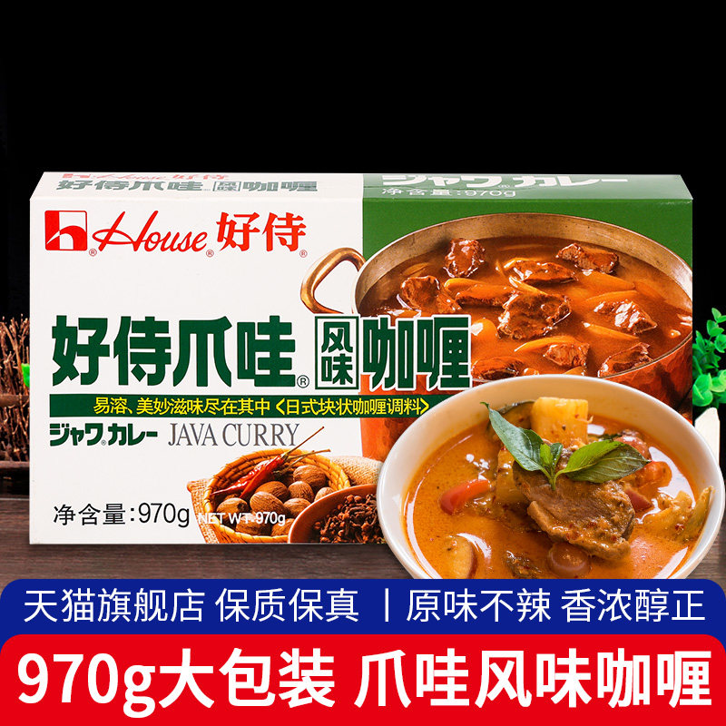 好侍爪哇咖喱原味970g泰式炒饭日式蛋包饭速食嘎哩鱼蛋鸡肉料理包