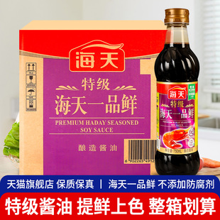 正品 12瓶整箱商用凉拌厨房调料酿造生抽 海天特级一品鲜酱油750ml