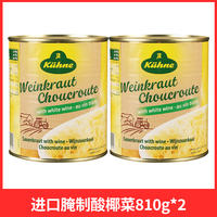German imported Guanli sauerkraut 350g 0-fat German kimchi cabbage sausage with low-fat pickled cabbage and sauerkraut thumbnail 5