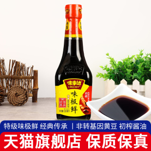 旗舰店味事达味极鲜特级酿造酱油380ml 3瓶包邮 家用点蘸凉拌菜厨
