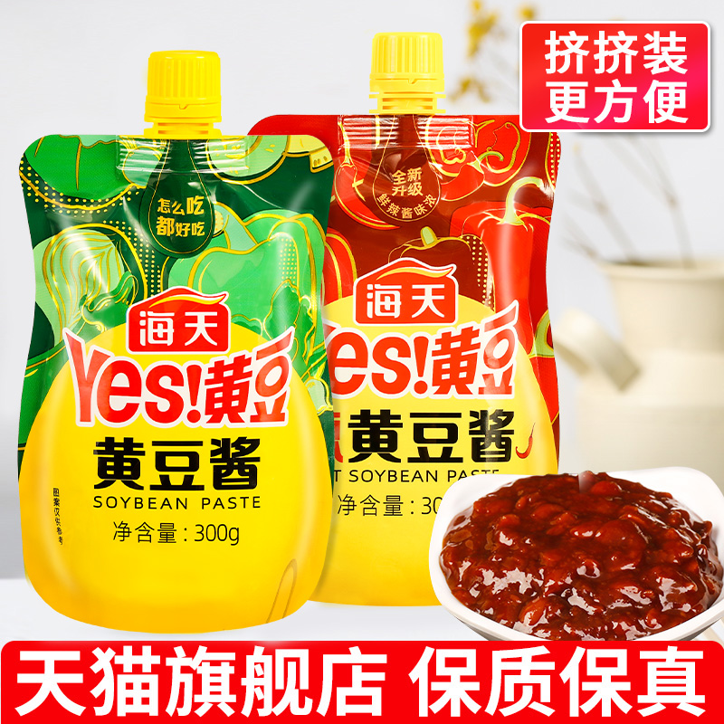 海天黄豆酱豆瓣酱家用东北大酱