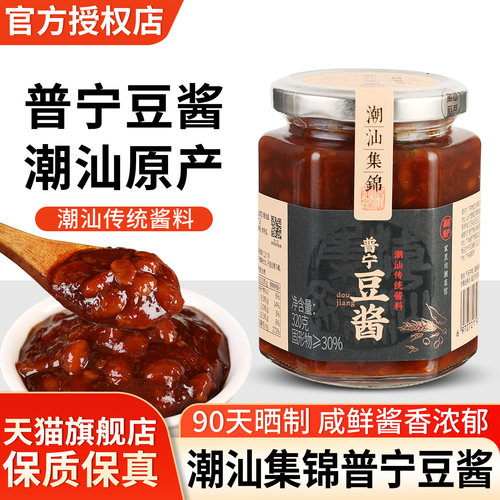 潮汕集锦普宁豆酱320g瓶装家用砂锅粥煮鱼炒菜调味蘸酱豆瓣黄豆酱