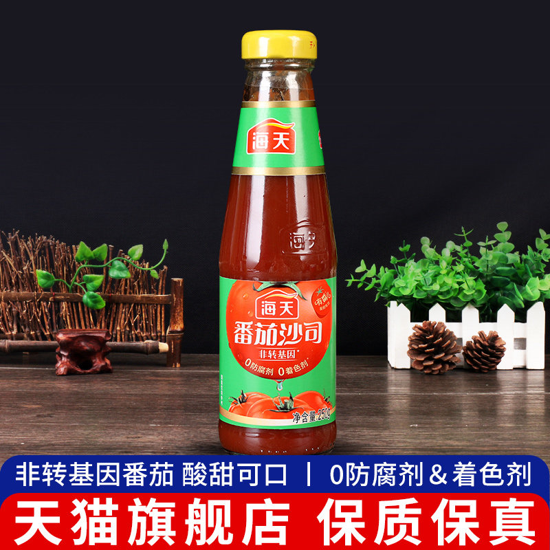 海天番茄沙司250g 6份包邮 家用番茄酱寿司手抓饼酱汉堡薯条蘸酱