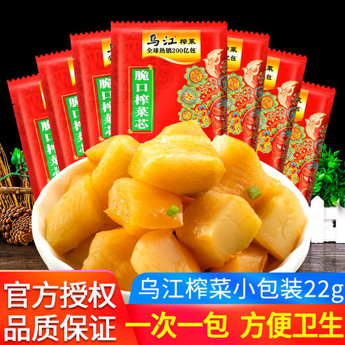 正宗乌江榨菜小包装脆口下饭菜