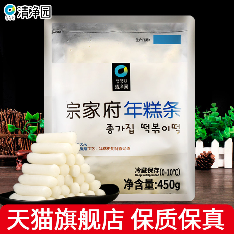 宗家府韩式年糕条450g家用正宗清净园即食速食韩国辣炒年糕火锅用