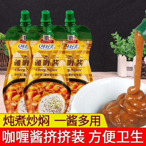 味好美日式咖喱酱家用速食牛肉饭