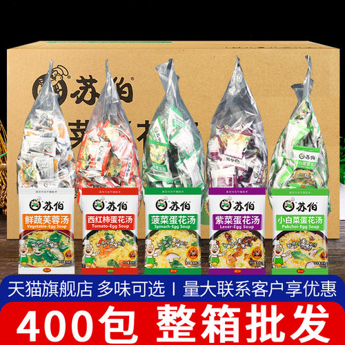 苏伯汤菠菜蛋花汤整箱鲜蔬芙蓉汤