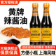 旗舰店上海泰康黄牌梅林辣酱油200ml 2瓶 家用炸鸡排炸春卷蘸料凉
