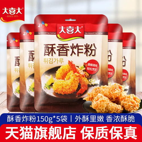 希杰大喜大酥香150g韩国米花炸粉