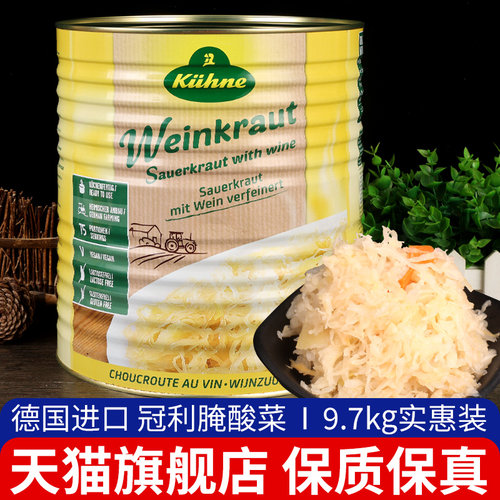 冠利腌酸菜德国西餐配料甘蓝泡菜