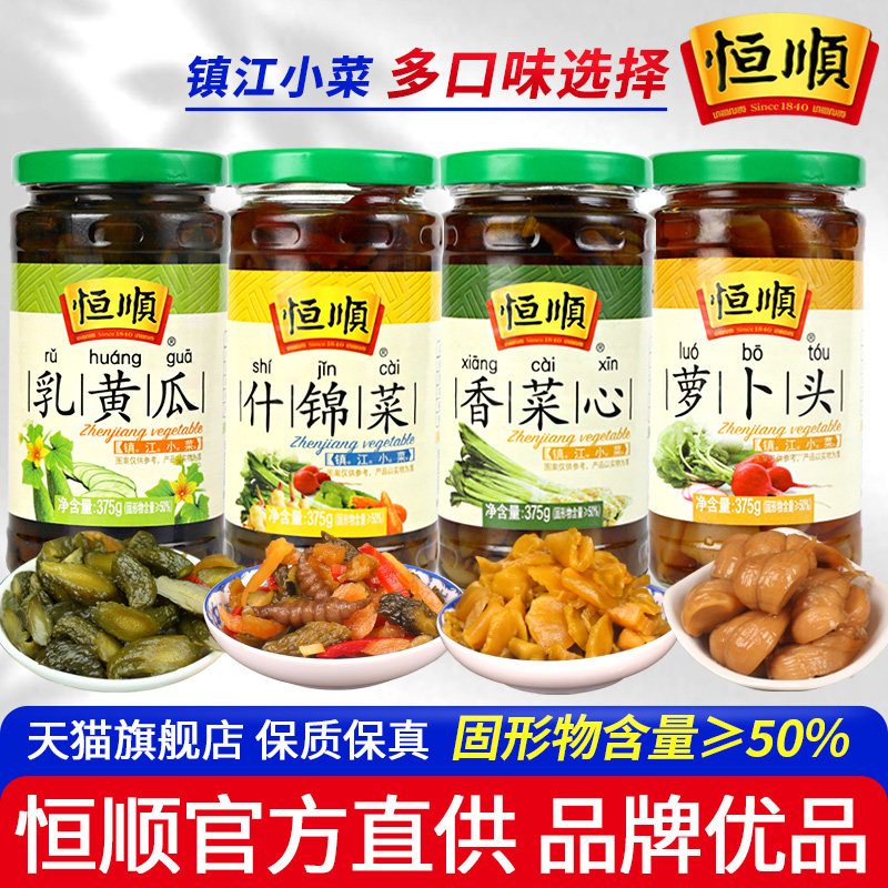 恒顺酱菜乳黄瓜375g 满6瓶包邮 什锦菜香菜心即食下饭菜腌制泡菜