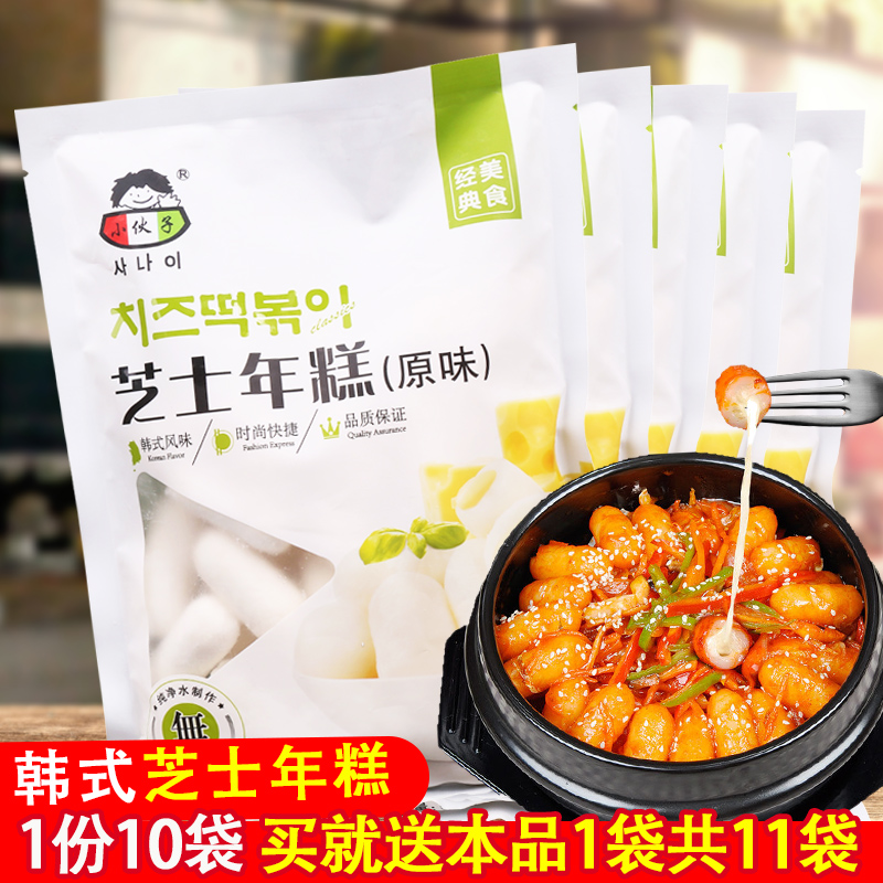 小伙子芝士年糕原味500g*10袋 拉丝奶酪芝士夹心年糕条火锅套餐