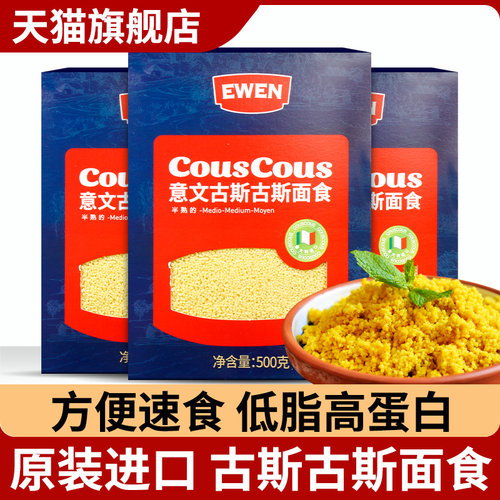 意大利进口中东小米儿童速食意面