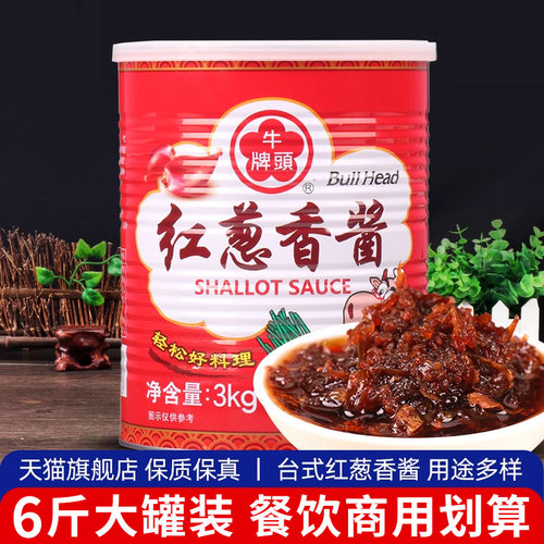 台湾3kg大罐肉燥牛头牌红葱香酱