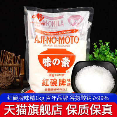 官方授权红碗味精大袋装1kg