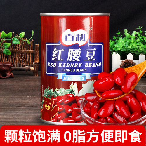 百利红腰豆罐头即食西餐甜品原料