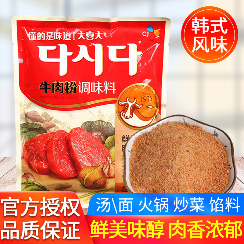 韩国牛肉粉调味料素材模板 韩国牛肉粉调味料图片下载 小麦优选