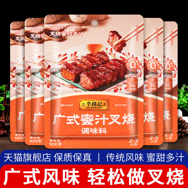 李锦记蜜汁叉烧调料烧烤腌肉广式图片