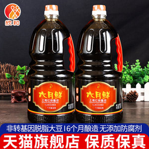 欣和六月鲜上海红烧酱油1.8L*2桶焖炖卤味上色老抽调味品酿造酱油