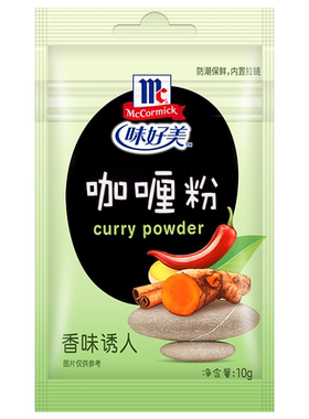 味好美咖喱粉泰式黄咖喱粉家用