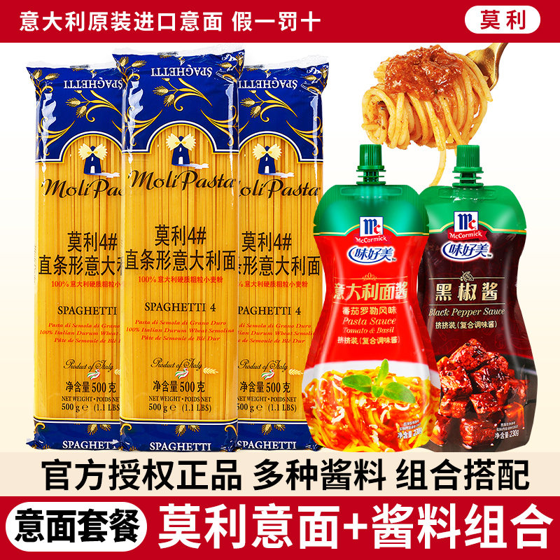 意大利面带酱意面螺旋面条儿童黑椒奶油蘑菇番茄肉酱组合旗舰店