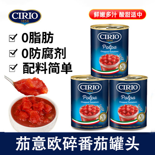 进口茄意欧碎番茄罐头400g*3罐