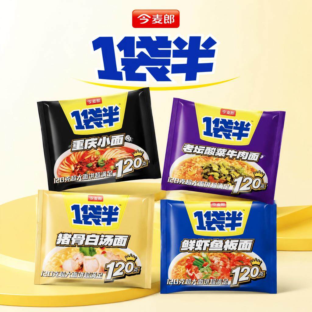 今麦郎一袋半方便面红烧牛肉速食泡面袋装多口味混官方整箱旗舰店