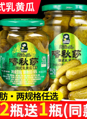 正宗喀秋莎酸黄瓜670g风味汉堡三明治商用俄式腌青瓜罐头开罐即食