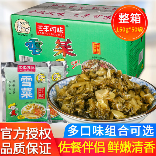 宁波特产三丰可味雪菜咸菜批发