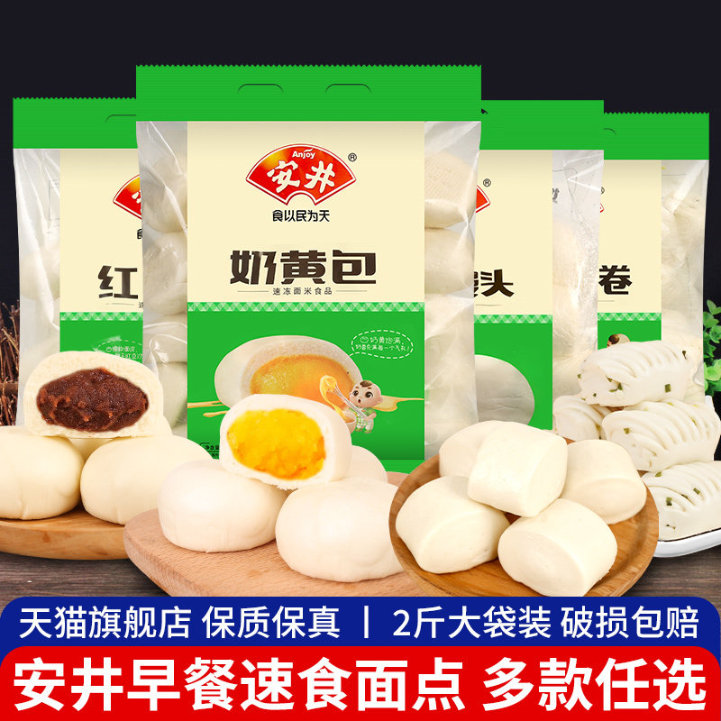 安井奶香小馒头1kg 商用半成品烧烤早餐点心杂粮包速冻食品48个装