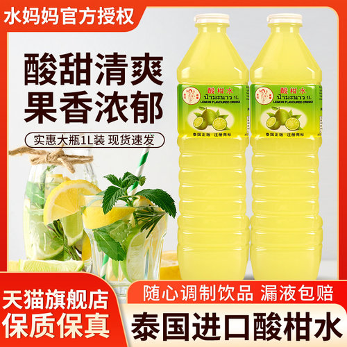 泰国进口蓝童酸柑水柠檬汁火锅