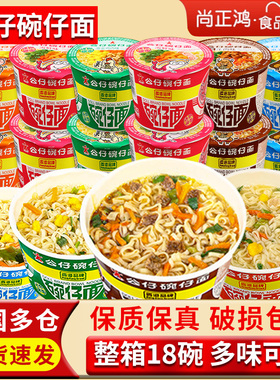 香港公仔面碗仔面整箱小杯迷你泡面免煮速食食品宿舍夜宵方便面