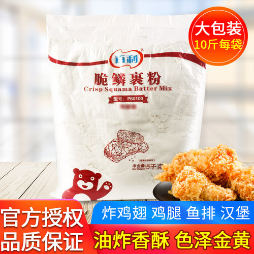 百利脆鳞裹粉炸鸡粉替代面包糠