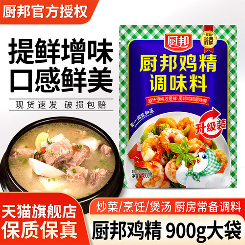 厨邦鸡粉调味料代替味精食用鸡精