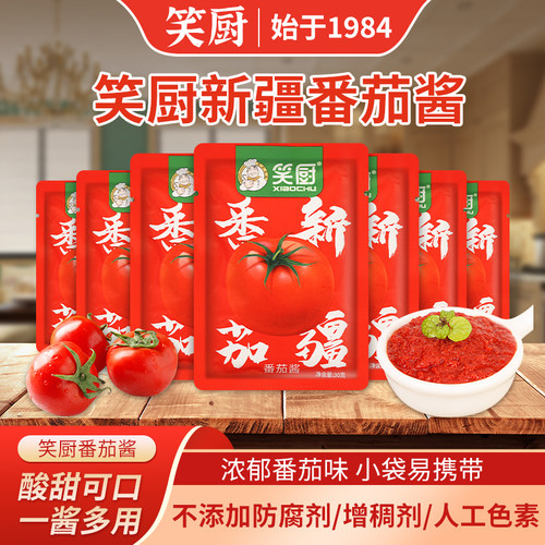 新疆笑厨纯番茄酱0脂无添加蔗糖