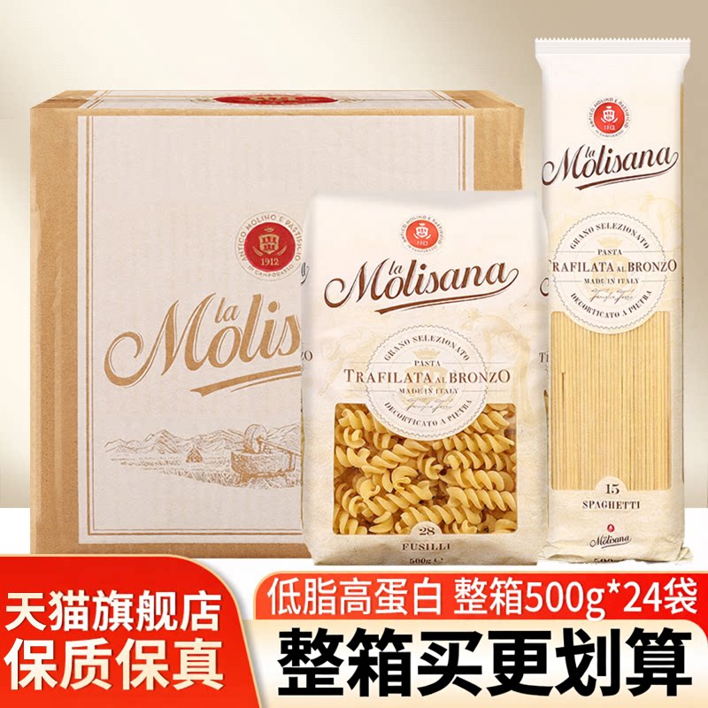 茉莉莎娜意大利面螺旋两头尖直身扁身贝壳意粉进口商用整箱通心粉