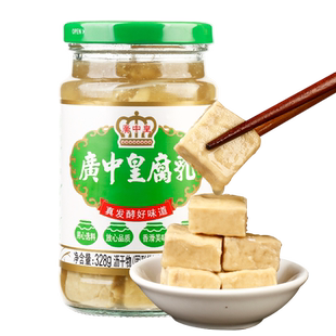 正宗广中皇白腐乳328g微辣豆腐乳下饭菜即食早餐配菜广东开平特产