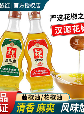 五丰黎红花椒藤椒油严选汉源花椒