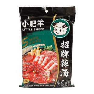 小肥羊粉质辣汤火锅底料235g*3袋家用小包装微辣涮羊肉煲汤调味料